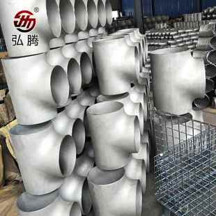 不銹鋼三通TE工程管道縫配962件紙水處理EAP不銹鋼異徑三通造無三