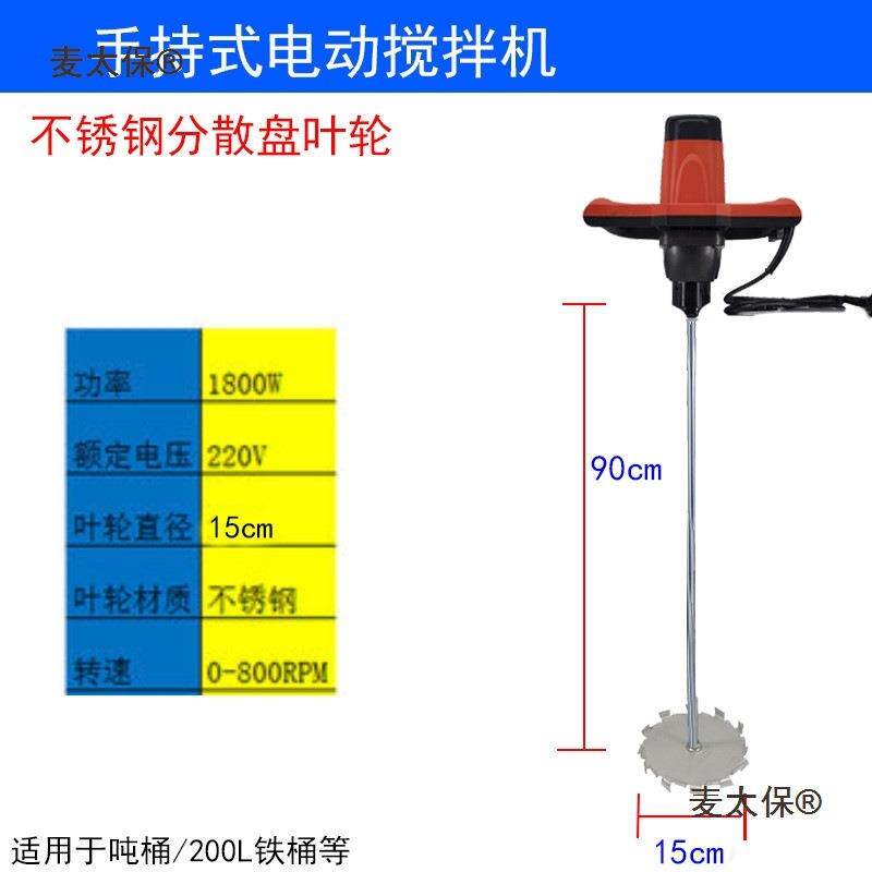 手工提气动搅拌机油漆涂料手持电动器搅拌750油墨式化分散机防麦