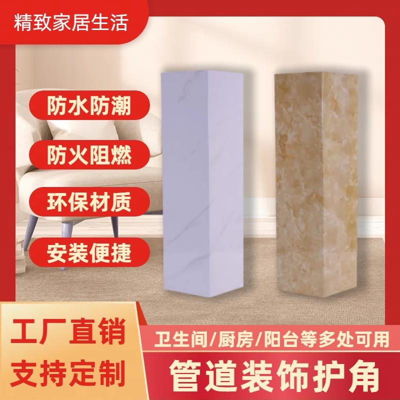 pvc包管神器下水管道装饰遮挡护角燃气阳台定制热水器新型材料U形