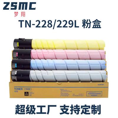 适用美能达TN228粉盒TN229 柯美Bizhub C226i C266i C286i碳粉盒