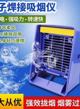 FA-400吸烟仪焊锡烙铁吸烟仪台式抽风净化空气抽烟排机废气吸烟仪
