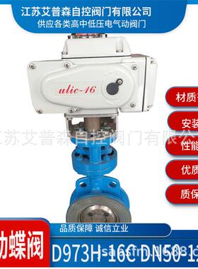 三偏心硬密封蝶阀电动高温三偏心硬密封对夹蝶阀D973H-16C/25C蝶