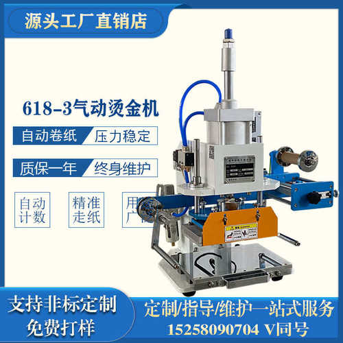 新款气动烫金机自动压标烙印压痕塑料皮革纸张金属烙印