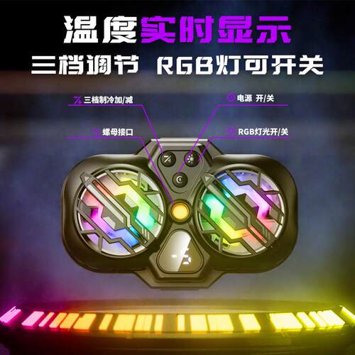 直播】手机散热器降温半导体制冷超静音冰封背夹桌面支架三脚架主