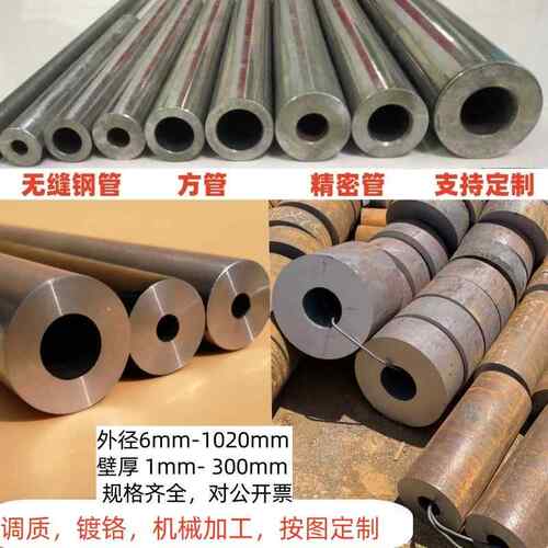 无缝钢管切割零售42crmo调质45号40Cr精密Q235/Gcr15/Q345B/Q355D