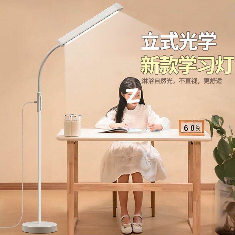 学习专用台灯LED落地灯卧室客厅床头阅读看书儿童小学生客厅立式