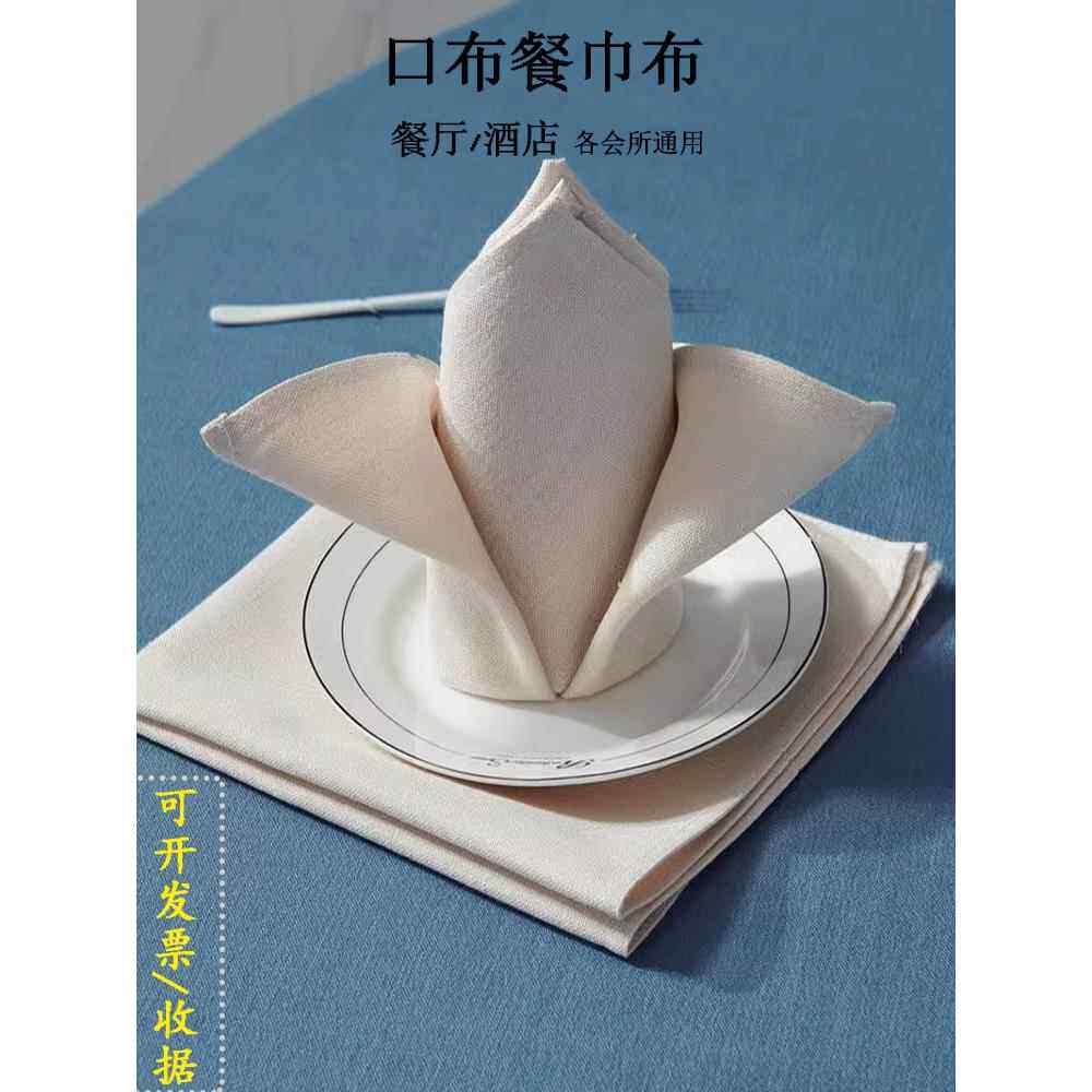 棉麻口布酒店专用小方巾宴会折花餐巾布西餐厅饭店口杯餐布餐垫