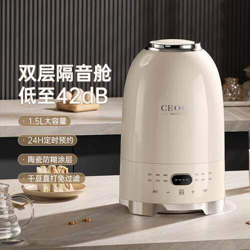 破壁机多功能榨果汁机家用辅食搅拌料理机免滤全自动豆浆机-4人