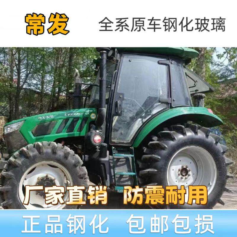 适用于常发各型号拖拉机驾驶室钢化玻璃配件