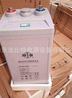 双登蓄电池GFM-500/2V500AH/UPS不间断电源 双登蓄电池GFM-500