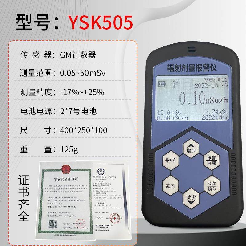 高档盖计革器数核辐检测仪专业大理石x射线便携放射射性个人剂量