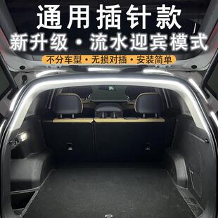 新款汽车后备箱照明灯改装SUV尾箱气氛灯自动感应LED户外露营灯带