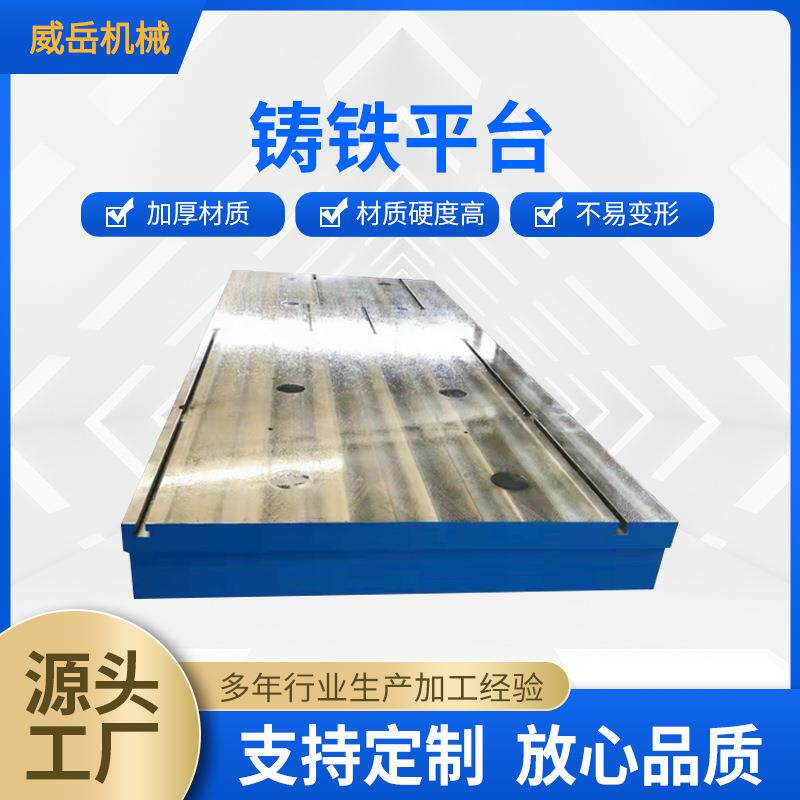 销售测量加厚铸铁平台电机试验铸铁焊接平台T型槽焊接工作台