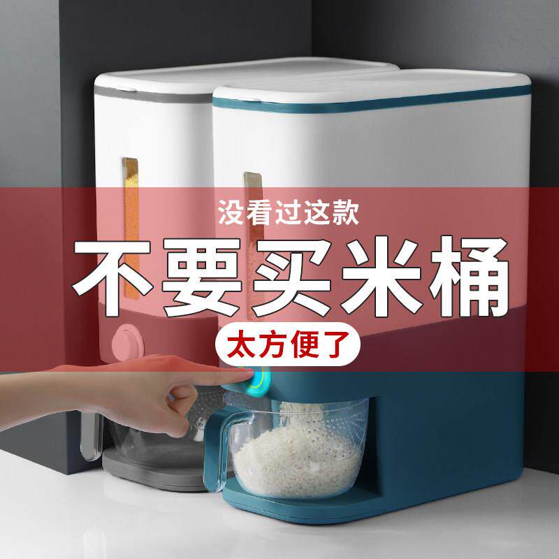 按压计量米桶家用防虫防潮储米箱密封式米缸装大米的罐收纳盒20斤