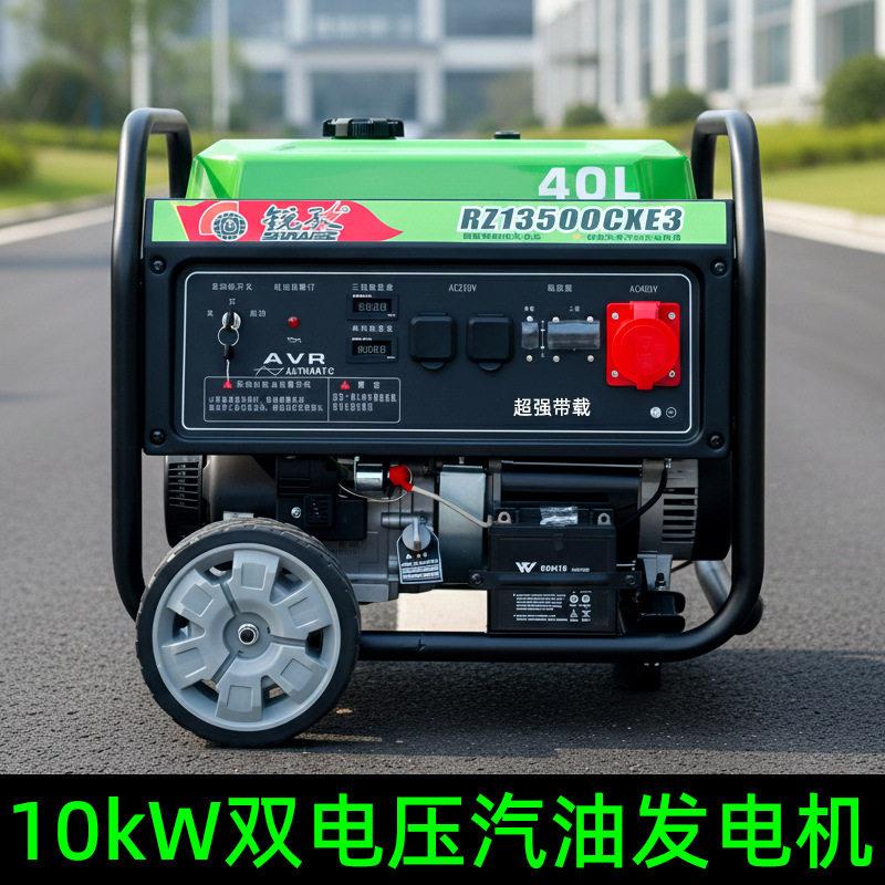 10kW三相同时使用汽油发电机220V/380V双电压图片
