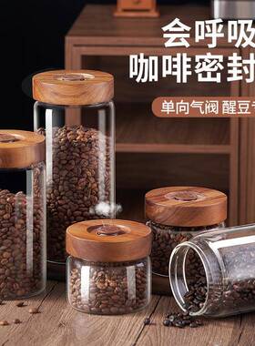食品级咖啡豆保存罐玻璃密封罐咖啡粉专用储存罐茶叶陈皮收纳罐瓶