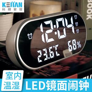 科健Led智能数字闹钟时尚创意家居室内静音床头温湿度闹钟