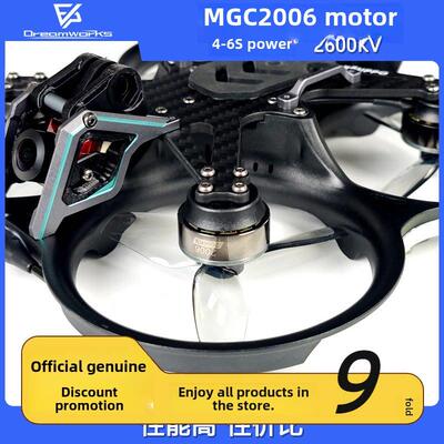 FPV MGC 2006电机无刷2600KV穿越机圈圈机牙签6S航模无人机马达