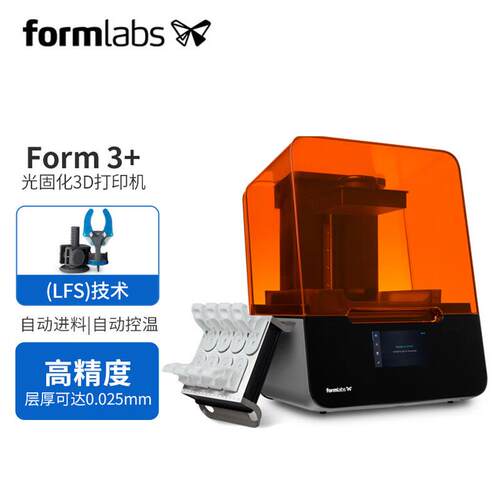 3D打印机Formlabs Form3+ 高精度 SLA光固化工业级桌面三维打印机