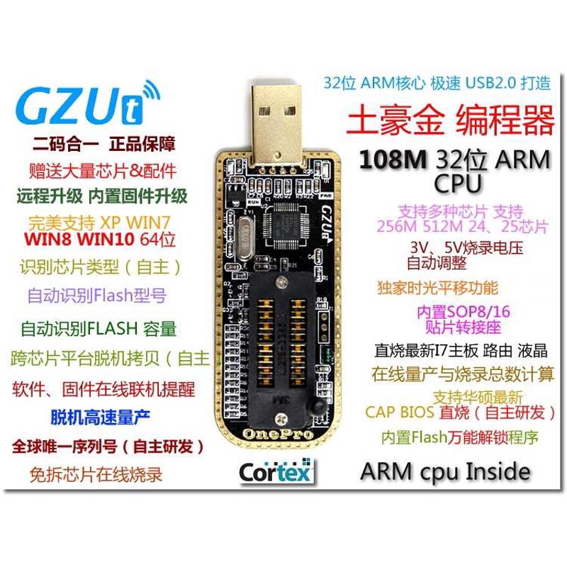 土豪金编程器USB主板路由液晶BIOS SPI FLASH 24 25烧录器