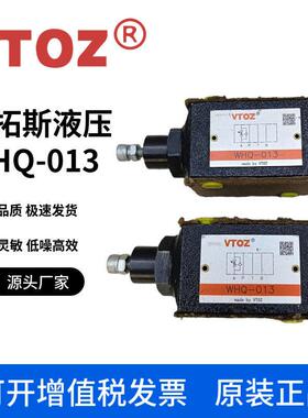 维拓斯VTOZ液压WH1-012 013 014 022 023叠加式单向节流阀WKQ-024