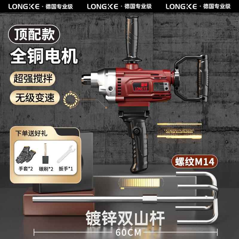 高档水钻搅灰飞机钻功率电动机腻子搅拌大机混泥水泥搅土拌神器打