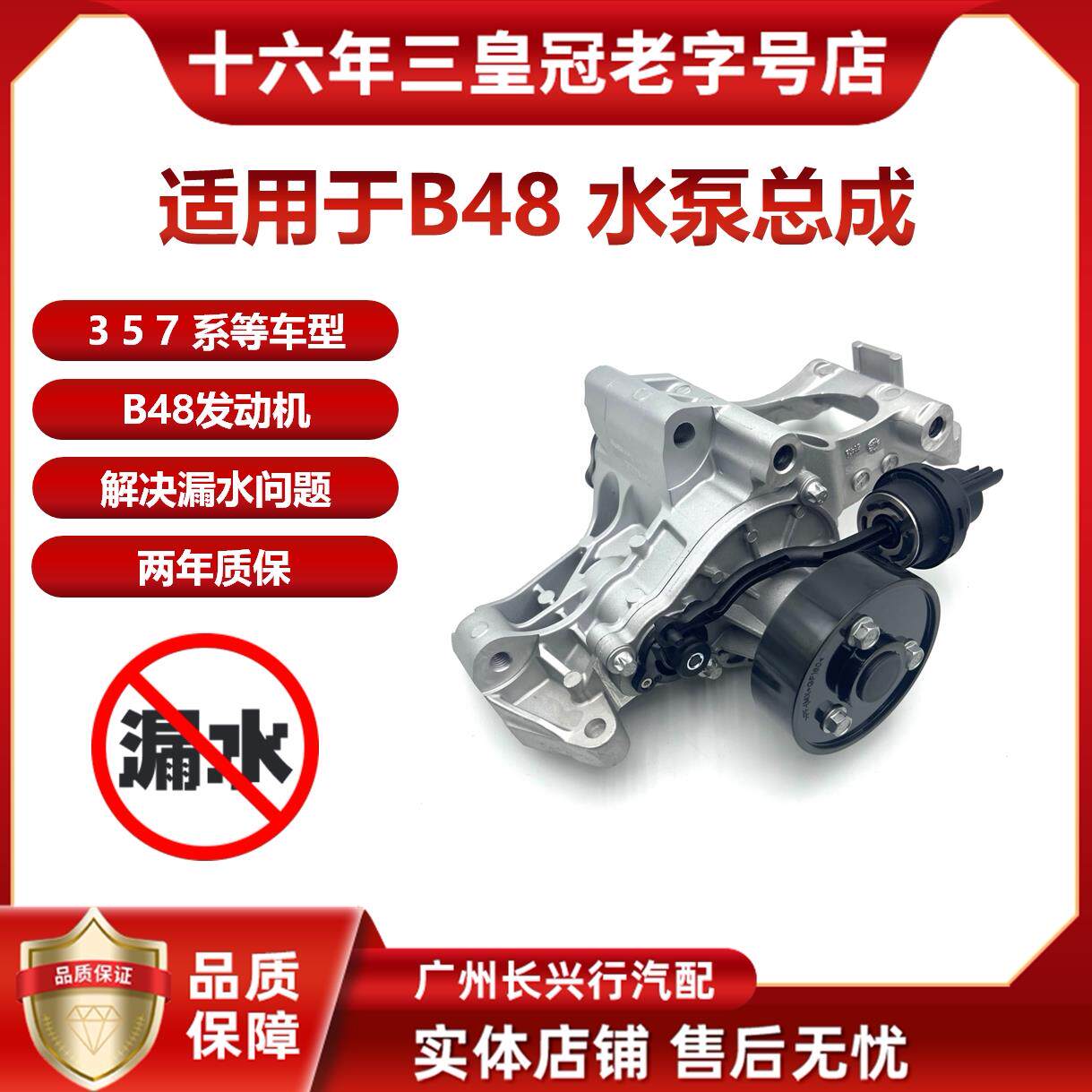 适用于 于BMW3系5系7系 530 730 320 水泵冷却液泵 BMWB48水泵总
