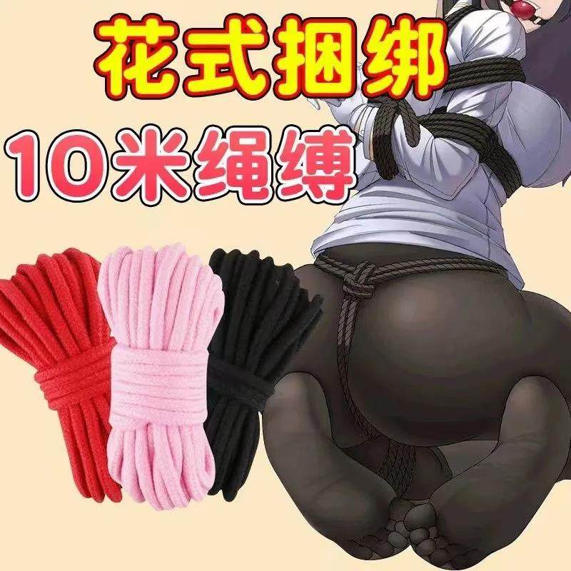 日式麻绳【送图文教程】绳艺捆绑绳子道具好玩麻绳趣味绳配方绳缚