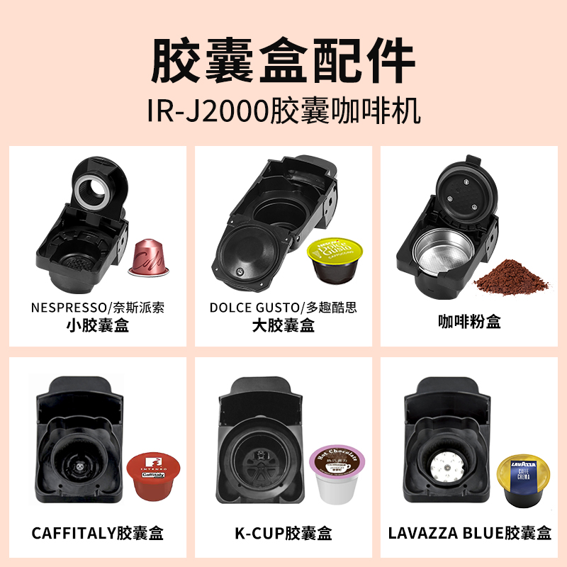 艾尔菲德咖啡机胶囊盒K-CUP/ LAVAZZAA/CAFFITALY胶囊盒酿造杯