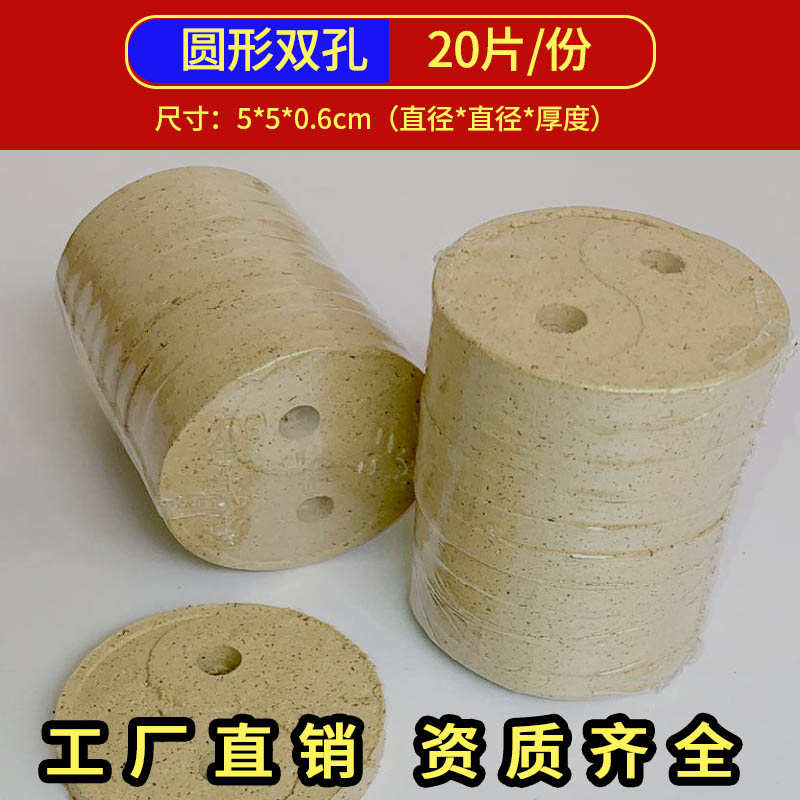 心形艾饼益生梅花艾绒片无烟圆形艾灸饼艾草艾片揉腹艾灸仪器专用