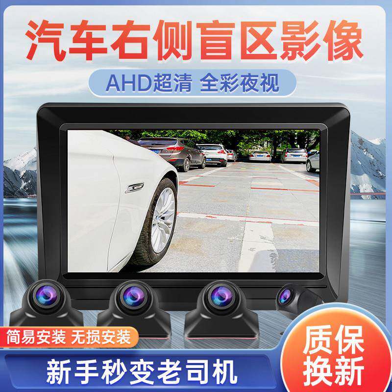 赛擎汽车右侧盲区辅助系统高清车载摄像头12V倒车影像360前左后摄