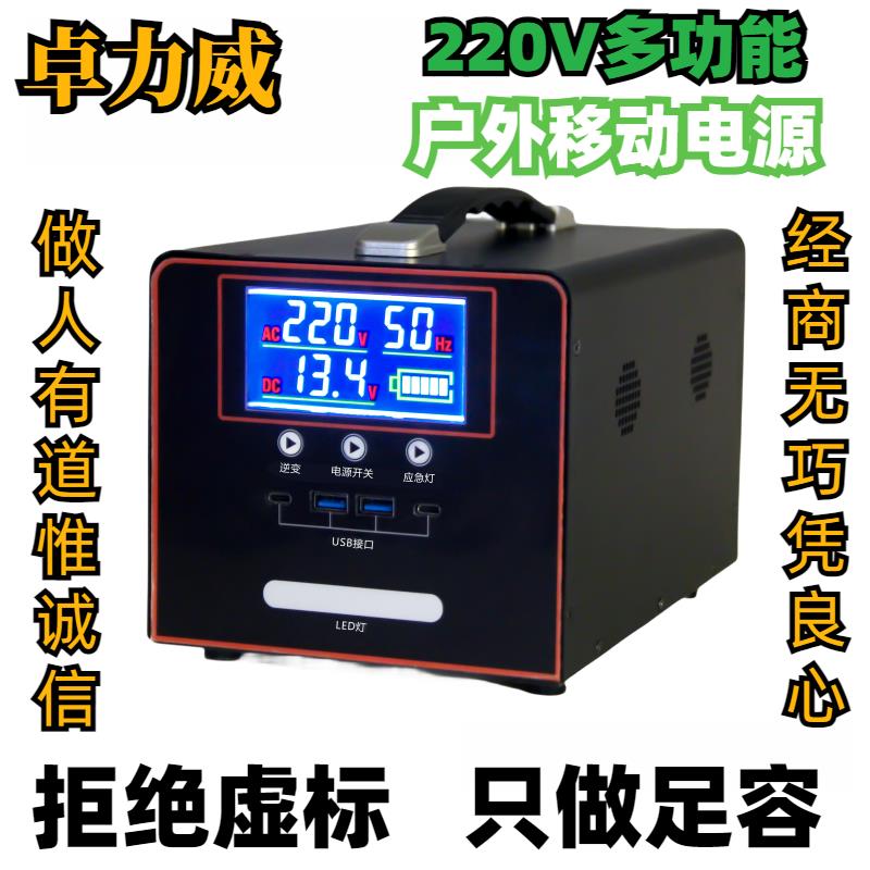 户外电源蓄电池220v便携式移动电源大容量家用自驾游直播摆摊应急 3C数码配件 户外电源/移动电站 原图主图