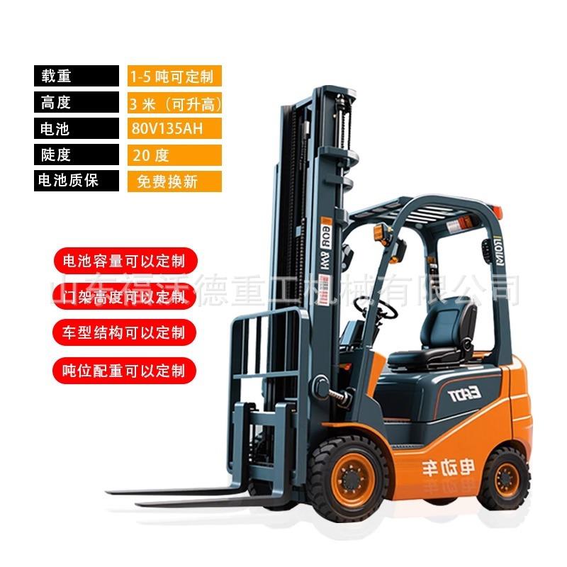 电动叉车2吨1吨小型3吨液压搬运四轮座驾式叉车多功能升降堆高车