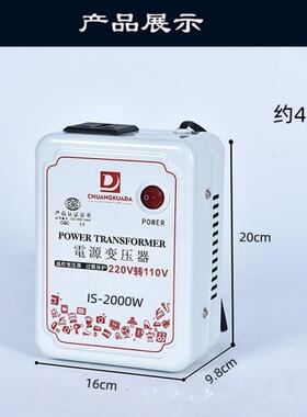 110V2000W电压转换器 220V转110V2000W电源转换器 110V电源变压器
