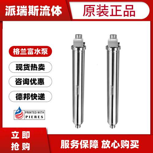 现货格兰富水泵MS6000RESWT40可潜水不锈钢深井泵管道TP 65-340/2