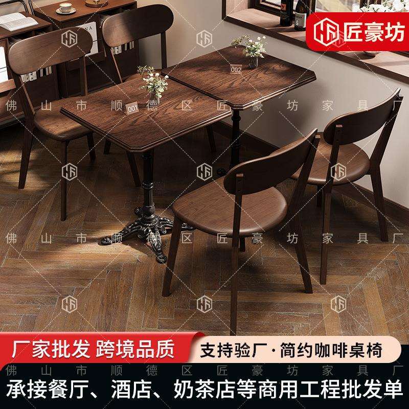 复古咖啡厅酒吧桌椅组合美式清吧酒馆餐桌椅西餐厅主题餐厅桌椅