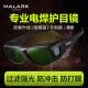 电焊眼镜焊工专用激光烧焊自动变光二保焊防强光打眼专业防护目镜