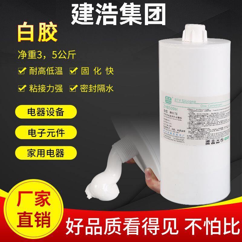 704白色防水灌封胶 半透明电子密封胶2600ml大容量