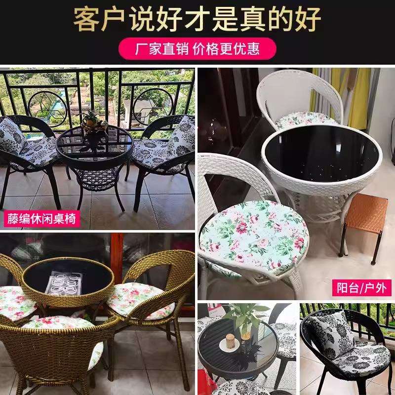 阳台桌椅组合藤椅三件套小桌子茶几户外休闲靠背椅室外庭院椅子椅