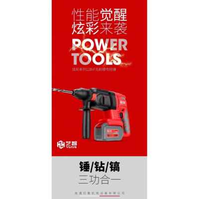 艺智无刷充电式电锤电镐三用大功率混凝土锂电无线工业冲击电钻