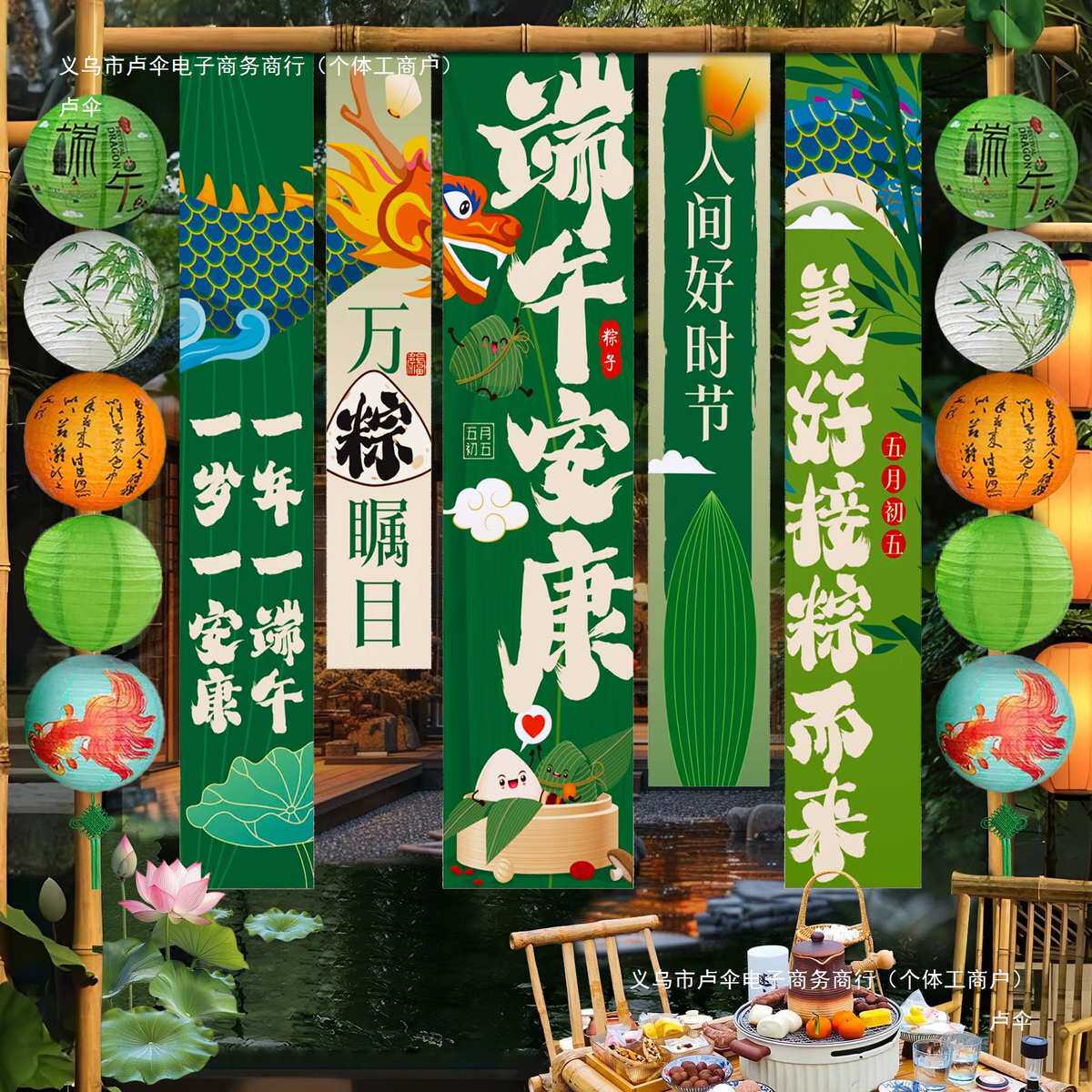 场景装饰布条幅背景国风活动端午节橱窗打卡道具门店布置铺氛围挂,节庆用品/礼品,吊顶纱幔,淘宝优惠券,粉丝福利购,淘宝优惠卷