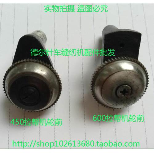 中底缝合机压料轮600拉帮机轮前裘皮机450送料轮轮钱拉帮机零配件