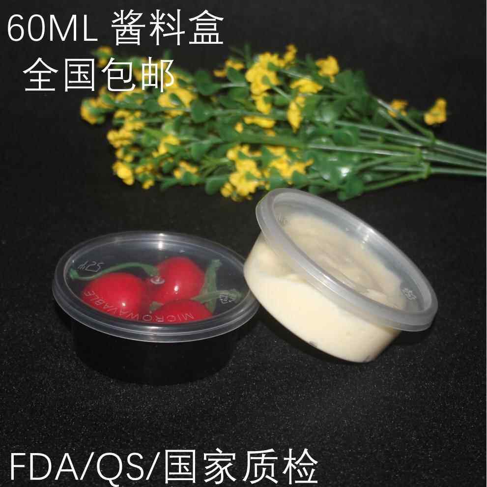 60ml一次性黑色酱料盒P2盎司酱汁杯轻食沙拉酱小菜酱醋试用打包碗