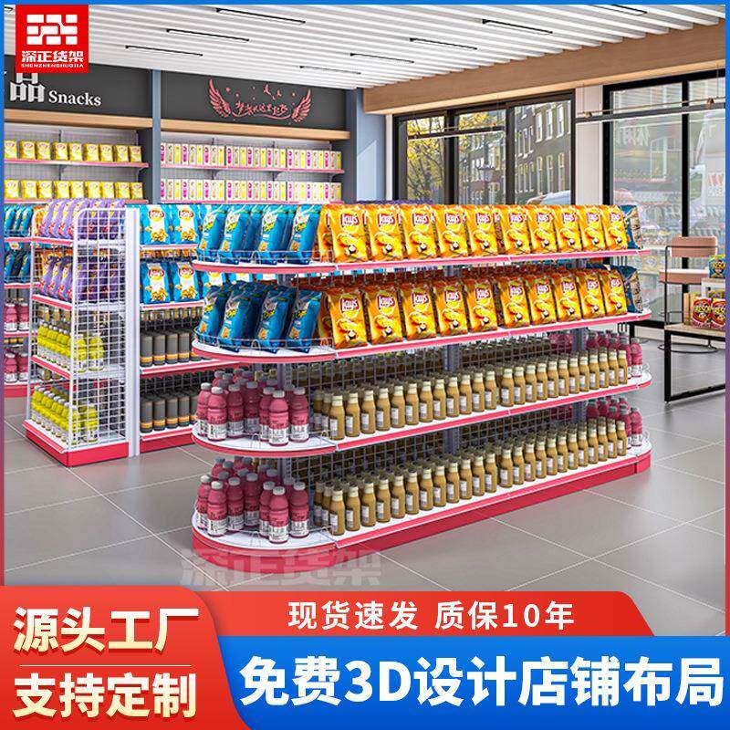 超市货架单面便利店文具店母婴日用品商店零食 精品货架展示架子