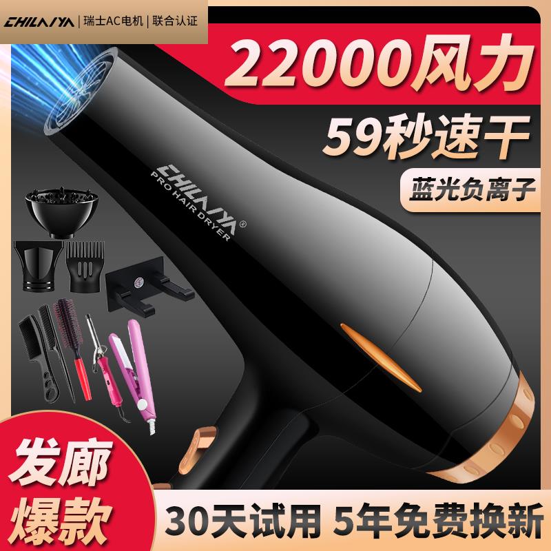 吹风机机发廊大功率理髲店专用家用负离子护发冷热风静音速干吹风