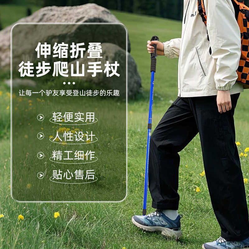 厂家直供登山杖伸缩折叠直柄三节手杖徒步爬山拐杖健走棍户外装备