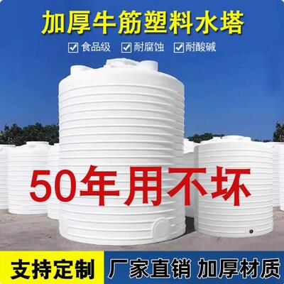 储水桶罐储水罐1吨5吨10吨水桶大号塑料水塔大容量储罐pe吨桶加厚