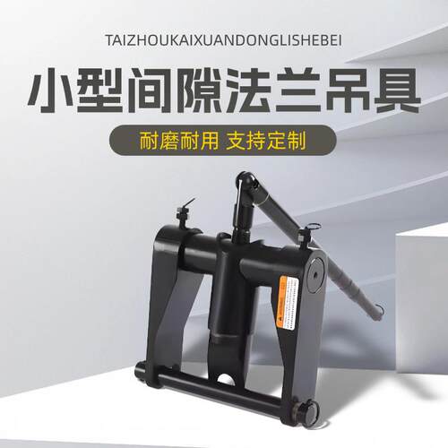 MS7TM具有竞争力的价格零间隙6.8T机械法兰吊具