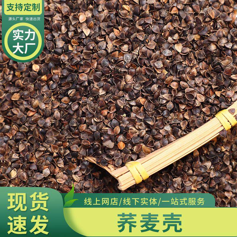 高温水洗消毒荞麦壳枕头厂家筛选干净无杂质枕芯填充90甜荞麦