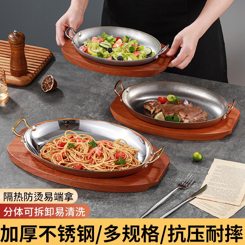 不锈钢蛋形煎盘加厚鱼炉盘双耳海鲜盘小龙虾盘西餐焗饭牛排盘餐具